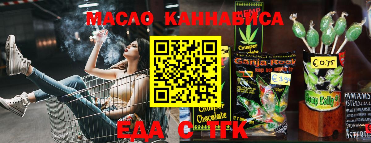Печенье с ТГК конопля  Вход с VPN  Валуйки 