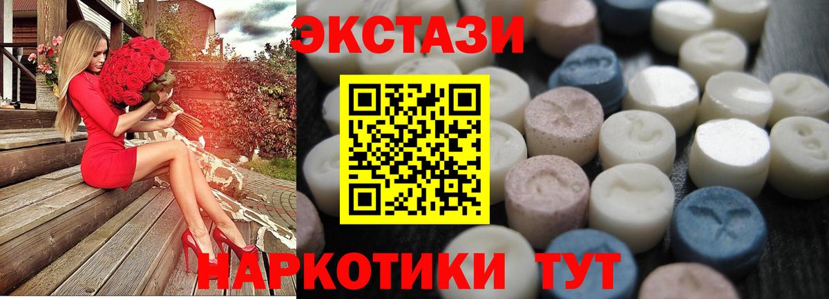 Экстази DUBAI Валуйки