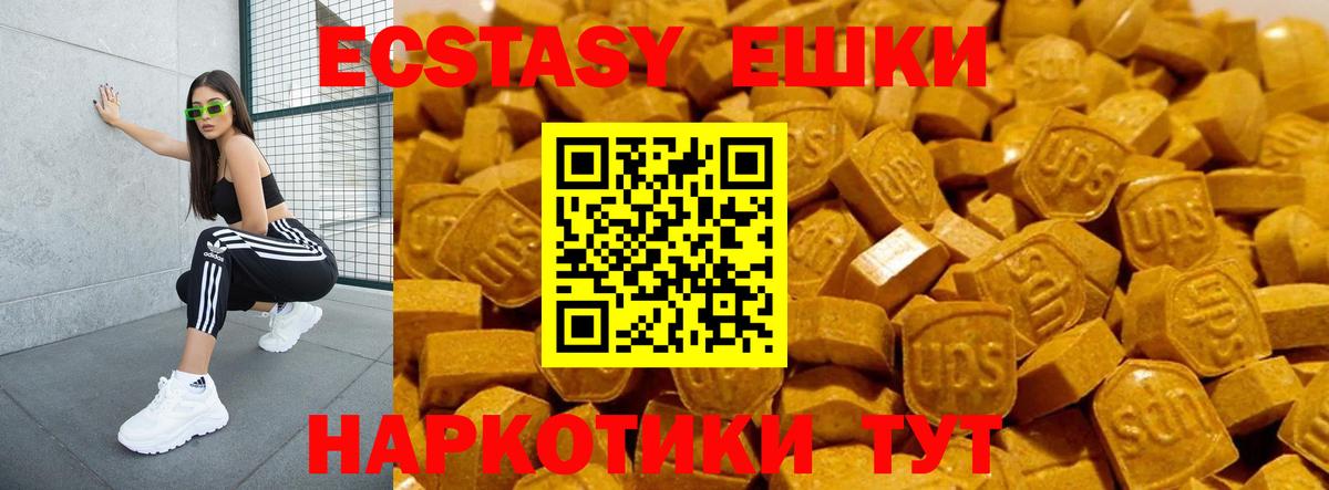 цена наркотик  Ecstasy таблы  Вход с VPN  Экстази  Ecstasy диски  Валуйки 