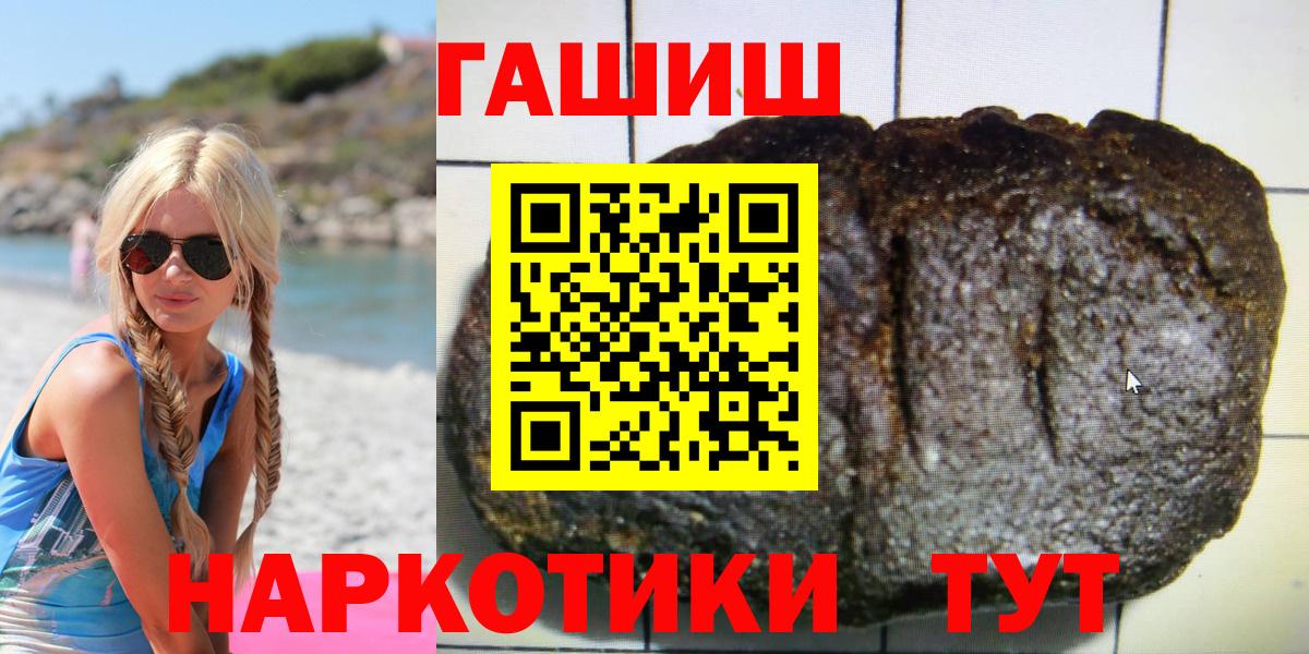 ГАШИШ Ice-O-Lator  ГАШИШ AMNESIA HAZE  Валуйки  Вход с VPN 