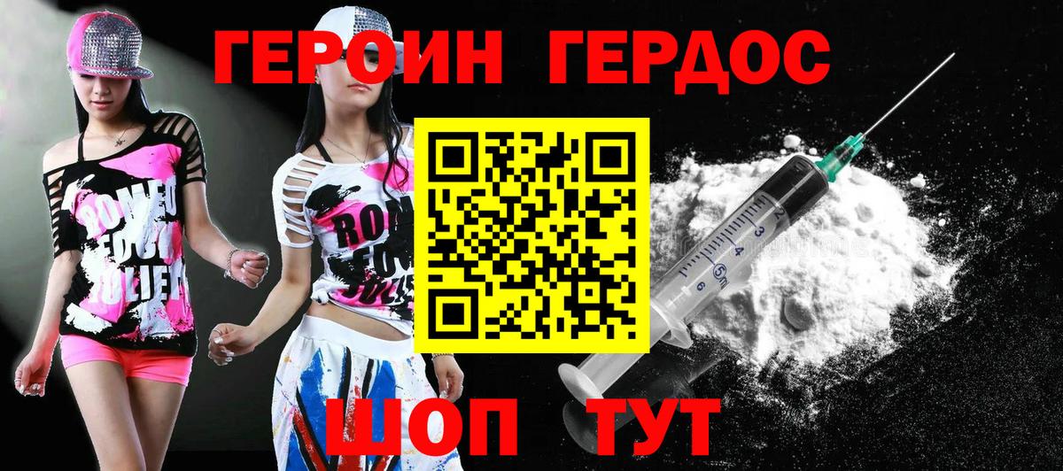 Валуйки  Героин афганец  ГЕРОИН  Вход с VPN 
