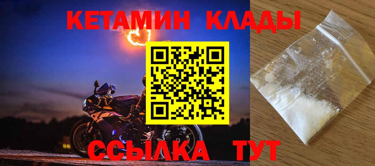 Валуйки  КЕТАМИН VHQ  КЕТАМИН ketamine    как зайти  Вход с VPN 