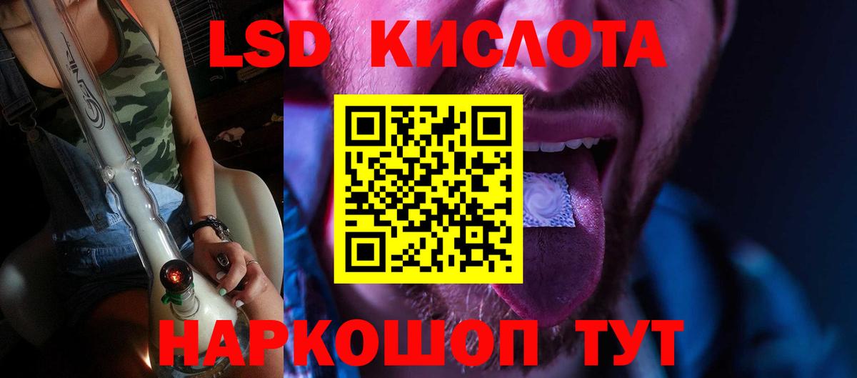Лсд 25 экстази кислота Валуйки