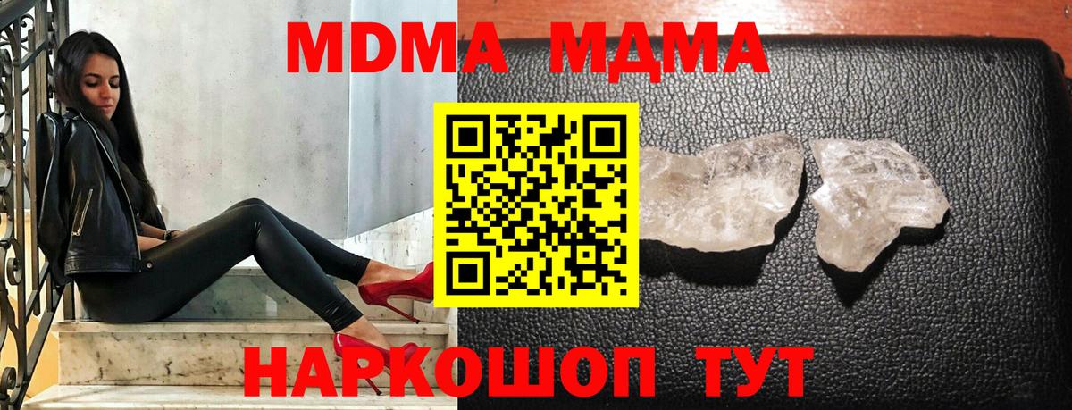 МДМА Molly Валуйки