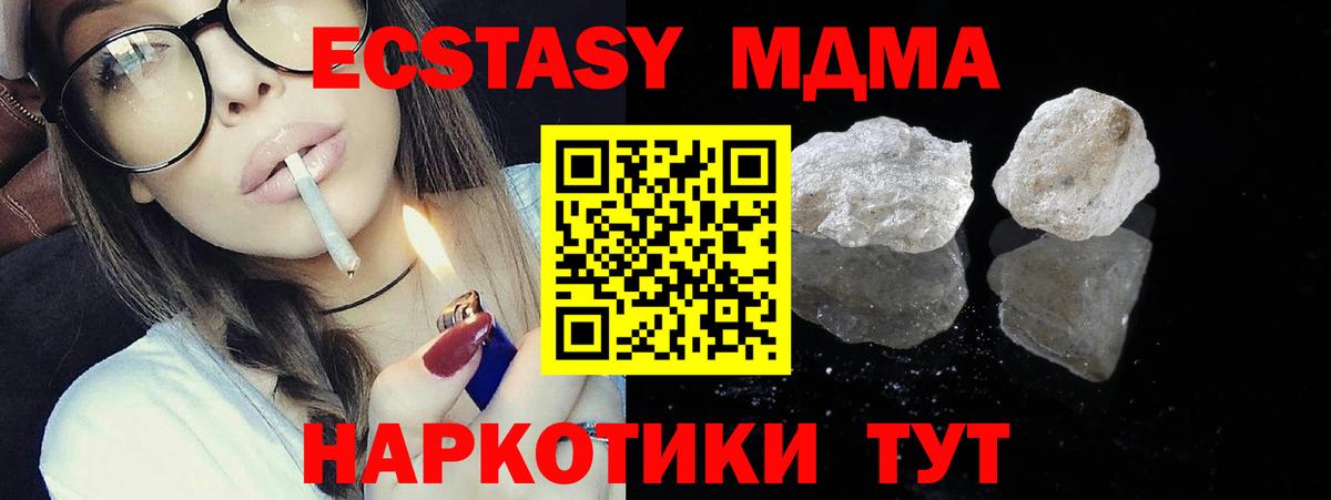 МДМА crystal  Вход с VPN  МДМА VHQ  Валуйки 