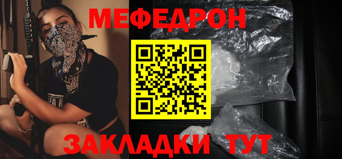 Меф мука Валуйки