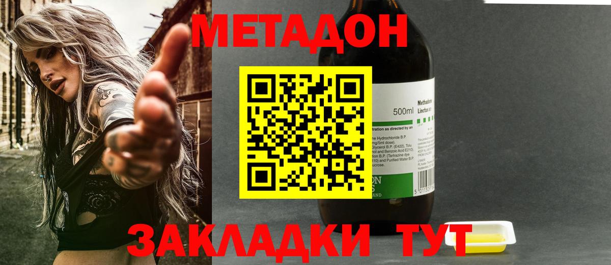 Метадон мёд  МЕТАДОН methadone  omg tor  Валуйки  Вход с VPN 