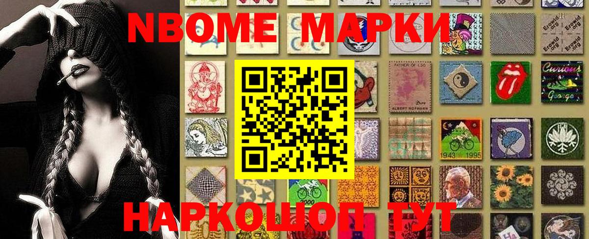 Наркотические марки 1,5мг Валуйки