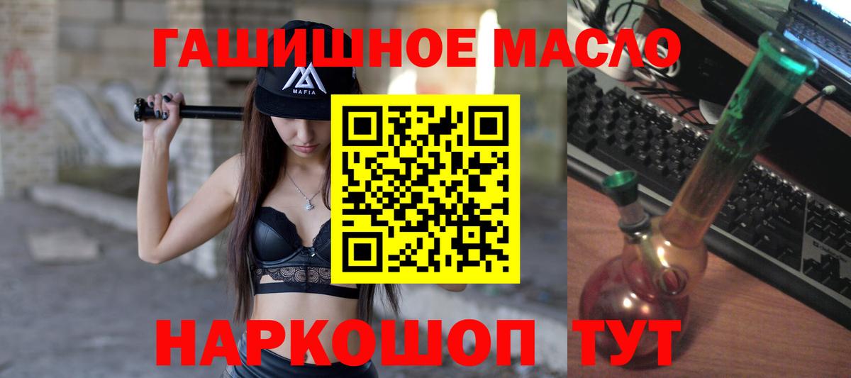 купить  цена  ТГК THC oil  Вход с VPN  Валуйки 